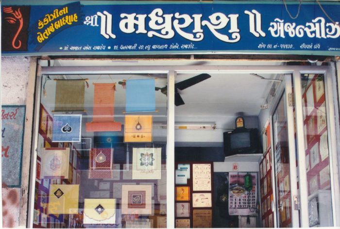 12 Rajkot 1st rental shop